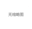 上海喝茶微信交流群：每日实时资源更新_168